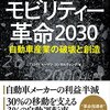 なぜ自動運転車は人間ぽく動作する必要があるのか？ | MITテクノロジーレビュー