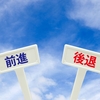 普通免許から大型免許取得への道⑫【方向変換】