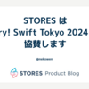 STORES はtry! Swift Tokyo 2024に協賛します