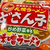 袋麺で「札幌ラーメン どさん子」