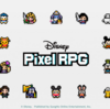【ピクアル】ディズニーピクセルRPGを触ってみた
