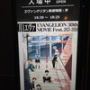 映画ヱヴァンゲリヲン新劇場版：序より「絆だから」