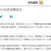 『週末のTV番組』と『写真家チェ・ゲバラが見た世界』、それに『六本木の美女とパリの美女』：映画『ロスト・イン・パリ』