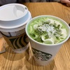 【スタバ】クリスマスカラーの緑が映える『抹茶×抹茶ホワイトチョコレート』