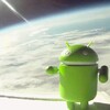 Android 宇宙へ行く