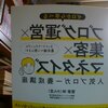 かん吉さんのブログ運営を読んで