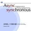 宿泊費用捻出作戦