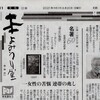 読売新聞の書評欄