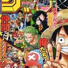 今週のジャンプ感想　2017年02・03合併号　の巻