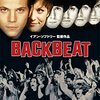 悪くはないが、ツメが甘いところはあるかな…『BACKBEAT』