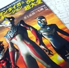 『ぴあMOOK ウルトラマンタイガ&ニュージェネレーション超大全』が素晴らしい