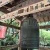 秩父札所３１番観音院