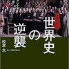 「人質になってはいけない」シリアの現状