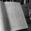 2025年2月8日（土）　急きょ千里中央、市内へ舞い戻り…「じょっぱり」で地酒