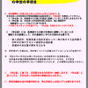 DV被害等により身を隠している方がコロナ対策の10万円を受け取る手続きについて