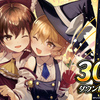 「東方ダンマクカグラ」が300万DLを突破。TVCMも放送開始