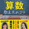 親が子供に教えるために