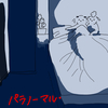 【パラノーマル・アクティビティ】映画感想｜低予算で大ヒットしたホラー