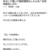 事前アンケート▼主な性感帯「胸」と勇気を出して書いて最終確認もしたよね？女性用風俗レポ➆