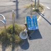 久しぶりの社民党の近所宣伝