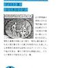 情念の観相学