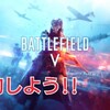 BF5をアマゾンで購入すると特典が貰える!おすすめスペック