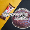 本家ミスド越えのチョコ感たっぷりアイス『ミスタードーナツ アイスバー＜ダブルチョコレート＞』 / 森永製菓 @全国