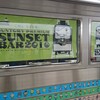 【イベント】ごめん・なはり線 SUNTORY PREMIUM SUNSET BAR 2016