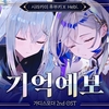 Hebi & 白上フブキ - Memory Forecast 歌詞「和訳対照」