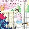 5月に読んだ3冊の本