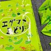 やっぱりゆる〜い！岩塚製菓のエダマメミ・どリでビールがはかどる！