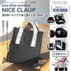 【宝島社のムック本】one after another NICE CLAUP 普段使いもできる推し活バッグ BOOK 予約前に図書カードが使えるネット書店一覧