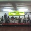 "ブラジル 日本音楽の一日"at神戸「旧神戸移住センター」