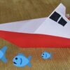 【折り紙】折り紙で作る 船・舟【カンタン！幼児・小学校低学年でも作れる！】夏・海・乗り物のおりがみ