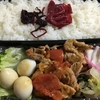 今日のお弁当(4/16)