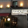 上海グルメ〜また行きたいPane e Vino〜