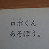 【捨てる】読まなくなった絵本を捨てる