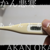 新型コロナウイルス感染症に打ち勝つにはもはやワクチン接種一択なのである。