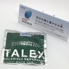 TALEX「イーズブルー」再入荷しました