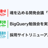 【2024年6月】今月の行動指針