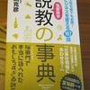 幹部たる者、部下と知を競うな