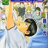 ベイビーステップは打ち切りなのかという疑問を分析してみる・ネタバレ感想