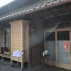 蒲焼　うなぎ　小島屋