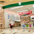 【 浅口市鴨方町 】「天満屋ハピータウン 鴨方店」に『 ハウスペイントグループ 』オープンしてる。