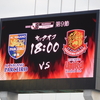 2016 J3リーグ第9節　長野ｖｓ福島