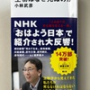 「生物はなぜ死ぬのか」