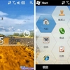 Windows Mobile 6.5 高解像度版スクリーンショット