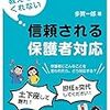 新年度スタートに読みたい本たち