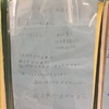 Twitterでエゴサーチした結果……