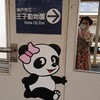 翻訳朗読紀行